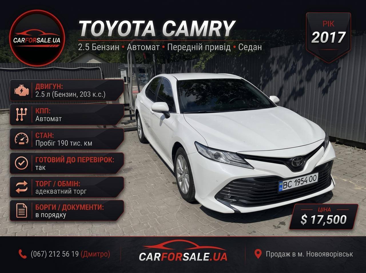 Приклад оголошення Toyota Camry